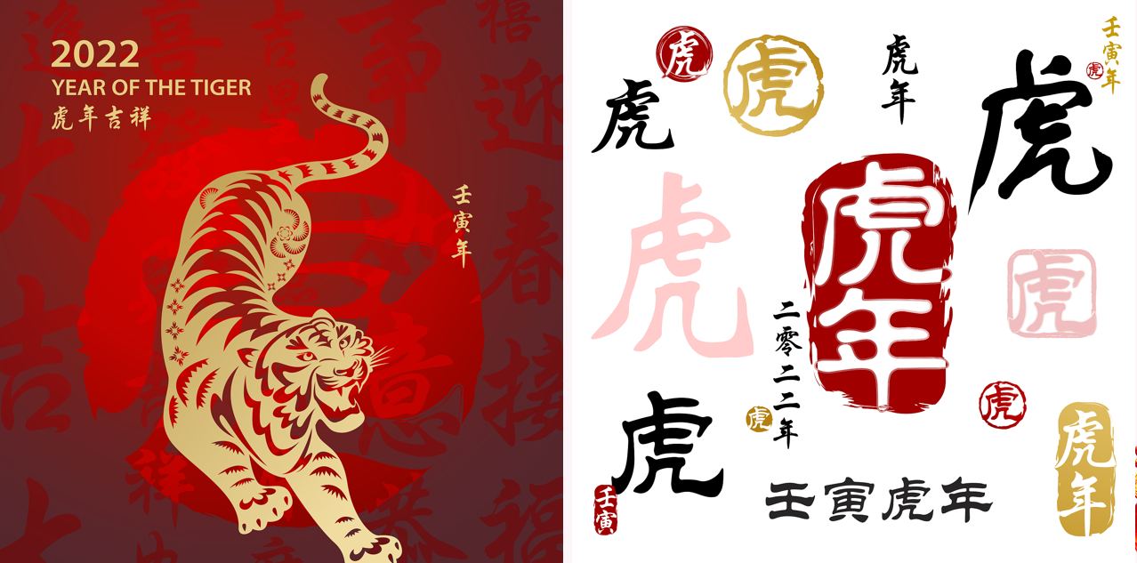 虎圖3.png